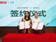 大自然家居&芝華仕強(qiáng)強(qiáng)聯(lián)合，推出健康客餐廳套餐