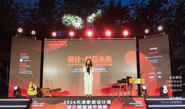 2024中國家博會（天津）順利閉幕！_39