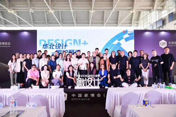 2024中國家博會（天津）順利閉幕！_41
