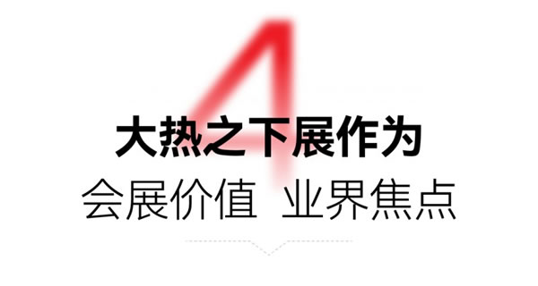 2024中國家博會（天津）順利閉幕！_47