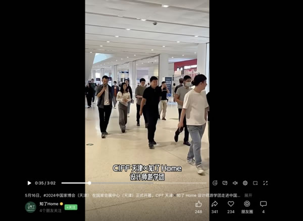 2024中國家博會（天津）順利閉幕！_61