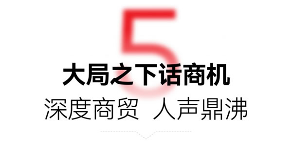 2024中國家博會（天津）順利閉幕！_97