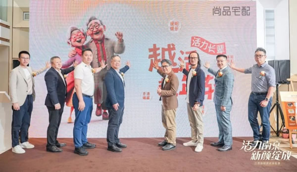 尚品宅配重磅發(fā)布活力長輩系列新品煥新銀發(fā)生活方式_1