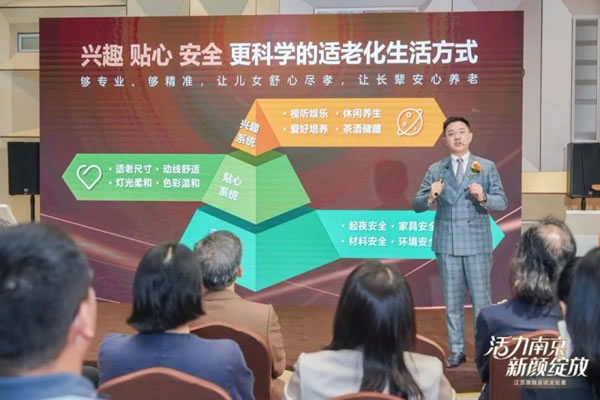 尚品宅配重磅發(fā)布活力長輩系列新品煥新銀發(fā)生活方式_3