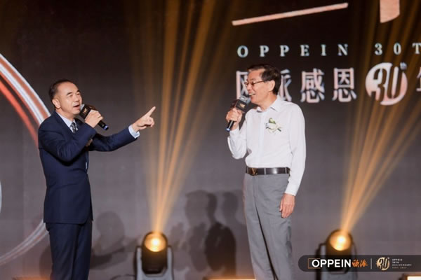 歐派感恩30年暨促內(nèi)需高峰對話圓滿召開_10