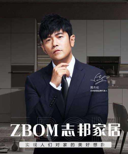 材通管業(yè)與志邦家居達(dá)成戰(zhàn)略合作！_2