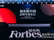 源氏木語榮獲福布斯中國“年度好品牌Top50”→