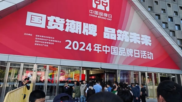 尚品宅配亮相中國品牌日，Ai隨心選開啟家居定制新時代！_1