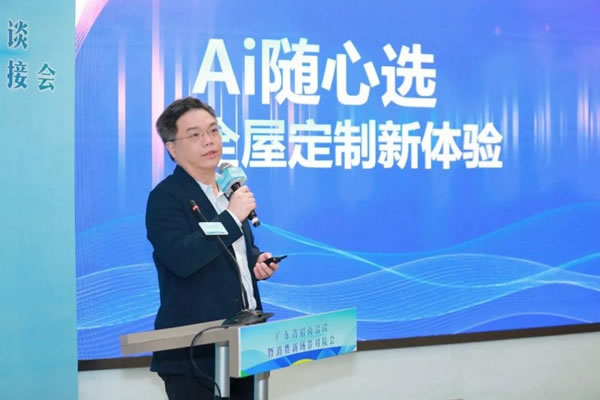 尚品宅配亮相中國品牌日，Ai隨心選開啟家居定制新時代！_4