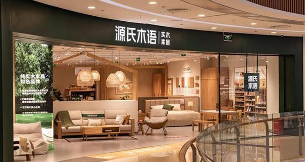 源氏木語與紅星美凱龍達(dá)成戰(zhàn)略合作_2