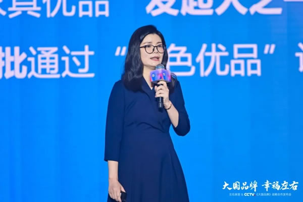 CCTV《大國(guó)品牌》戰(zhàn)略合作品牌，左右家居正式加入「中 國(guó)品牌國(guó)家隊(duì)」_8
