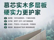 頂固、歐鉑麗、尚品宅配、維意等紛紛加入“實(shí)木多層板大戰(zhàn)”！