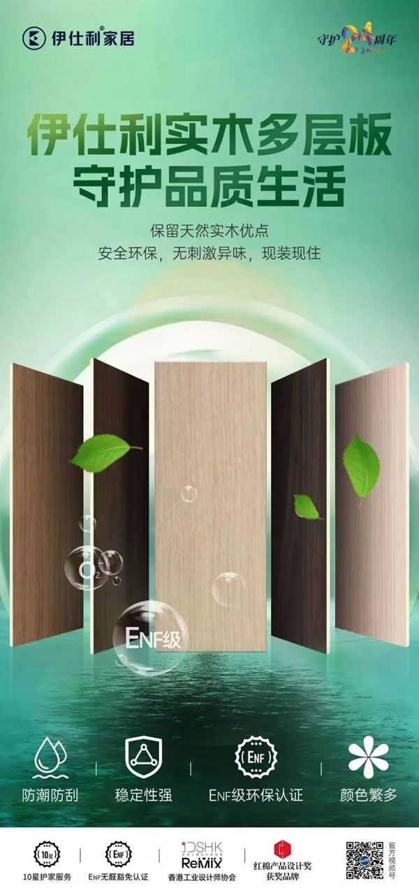 頂固、歐鉑麗、尚品宅配、維意等紛紛加入“實(shí)木多層板大戰(zhàn)”！_5