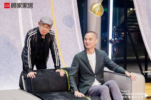 顧家家居攜手保時(shí)捷設(shè)計(jì)工作室，發(fā)布「心馳曠野」家居系列產(chǎn)品_8