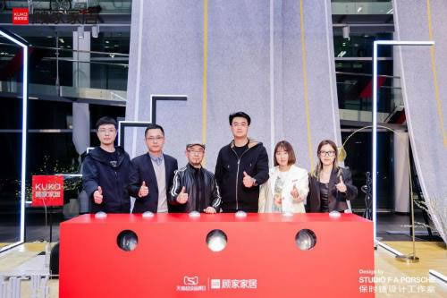 顧家家居攜手保時(shí)捷設(shè)計(jì)工作室，發(fā)布「心馳曠野」家居系列產(chǎn)品_13
