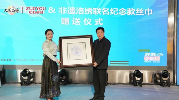 左右家居攜手非遺洛繡耿青青，發(fā)布“非遺聯(lián)名款”_4