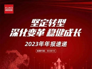 顧家家居2023年營收192.12億元，凈利潤超20億元！
