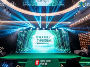 好萊客第十屆426世界無醛日發(fā)布會圓滿落幕