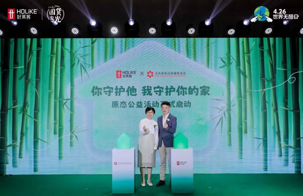 好萊客第十屆426世界無(wú)醛日發(fā)布會(huì)圓滿落幕_13