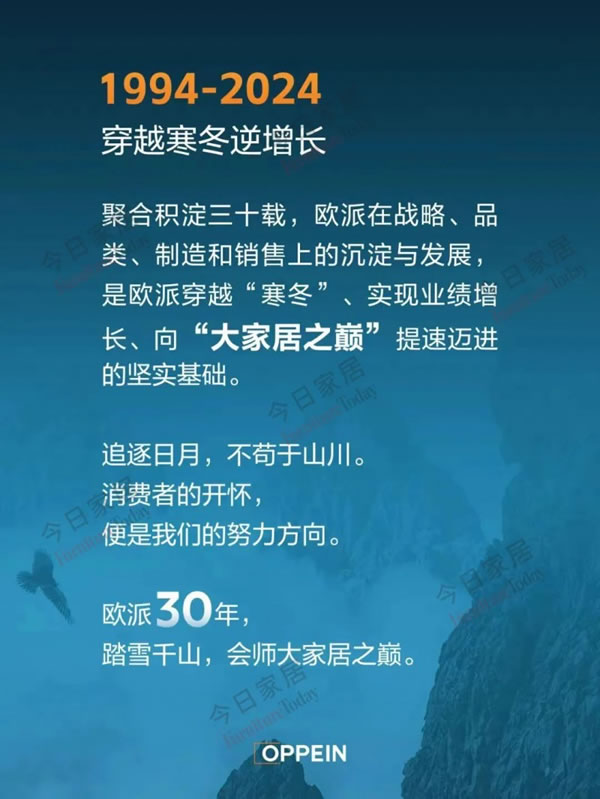 歐派2023年報(bào)五大指標(biāo)全面詳細(xì)解析！_28