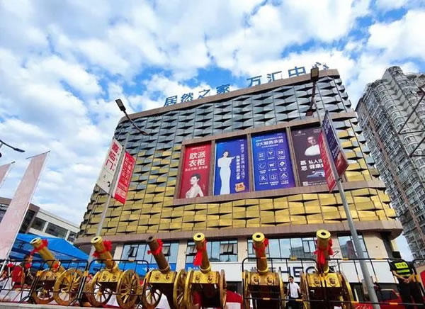 居然之家2023年報(bào)：營收135.12億元，凈利潤同比下降21%_1