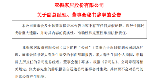 歐派、皮阿諾、維意定制等多家企業(yè)高管離職：個人選擇還是行業(yè)風(fēng)向？_1
