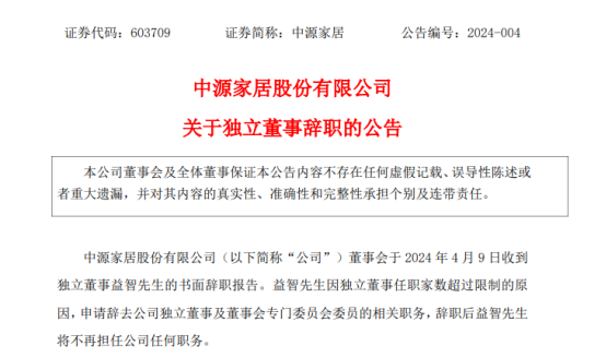 歐派、皮阿諾、維意定制等多家企業(yè)高管離職：個人選擇還是行業(yè)風(fēng)向？_3