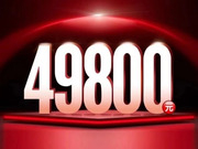 歐派、索菲亞、顧家、林氏等都推的49800套餐，有何異同？