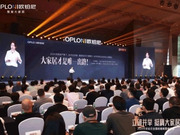 歐鉑尼2024年全速轉(zhuǎn)型整案大家居！