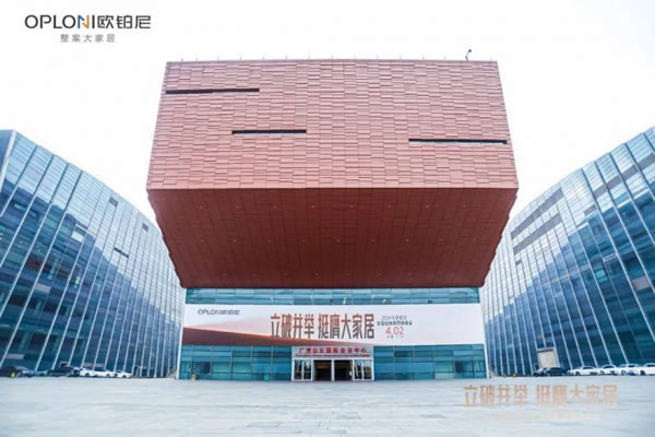 歐鉑尼2024年全速轉型整案大家居！_1