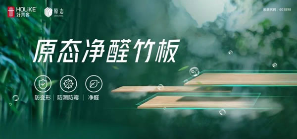 好萊客攜手人 民 日 報(bào)文創(chuàng)，派發(fā)億元消費(fèi)券為健康品質(zhì)家居提質(zhì)_3