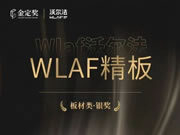 預(yù)估產(chǎn)值1000萬+！麗維家品牌升級(jí)線上團(tuán)購首戰(zhàn)告捷