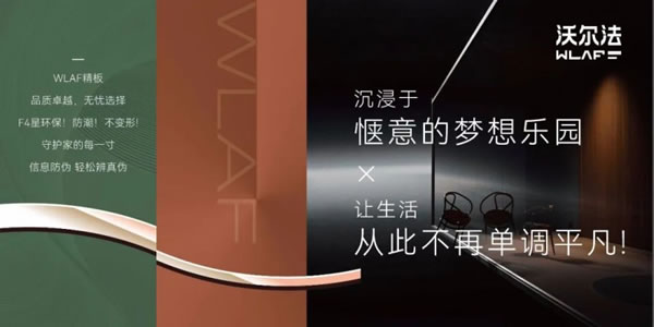 預估產值1000萬+！麗維家品牌升級線上團購首戰(zhàn)告捷_4