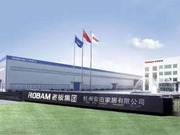 老板集團旗下安泊家居重磅推出“1236”三年戰(zhàn)略