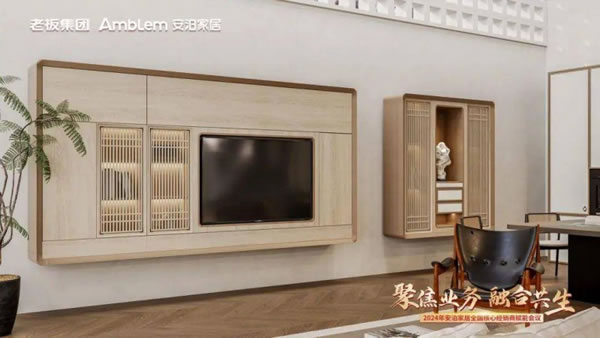 老板集團(tuán)旗下安泊家居重磅推出“1236”三年戰(zhàn)略_3