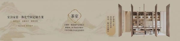 老板集團(tuán)旗下安泊家居重磅推出“1236”三年戰(zhàn)略_4