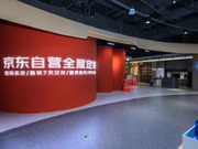 京東自營整家套餐16800重燃價格戰(zhàn)，“外來物種”有多可怕？