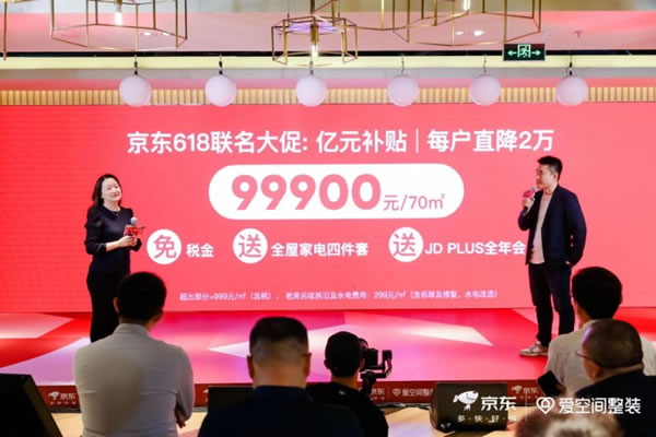 京東自營整家套餐16800重燃價格戰(zhàn)，“外來物種”有多可怕？_8