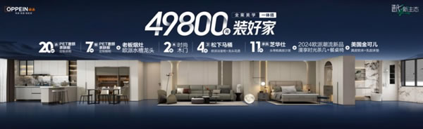 京東自營整家套餐16800重燃價格戰(zhàn)，“外來物種”有多可怕？_11