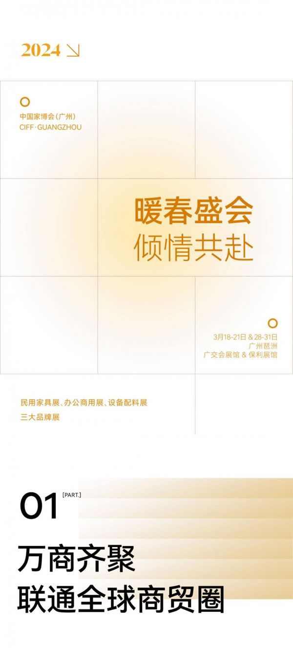 第53屆家博會(huì)圓滿閉幕，多項(xiàng)數(shù)據(jù)創(chuàng)歷史新高！_10