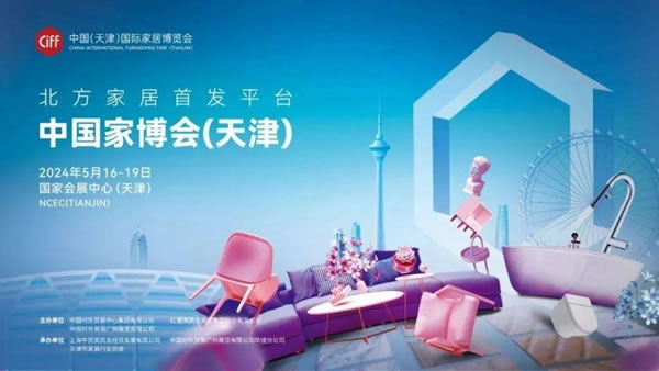 第53屆家博會(huì)圓滿閉幕，多項(xiàng)數(shù)據(jù)創(chuàng)歷史新高！_24