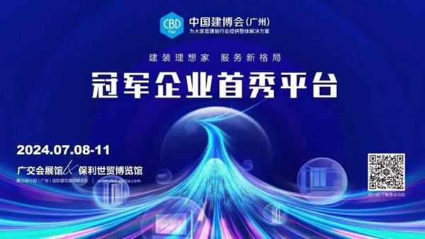 第53屆家博會(huì)圓滿閉幕，多項(xiàng)數(shù)據(jù)創(chuàng)歷史新高！_25