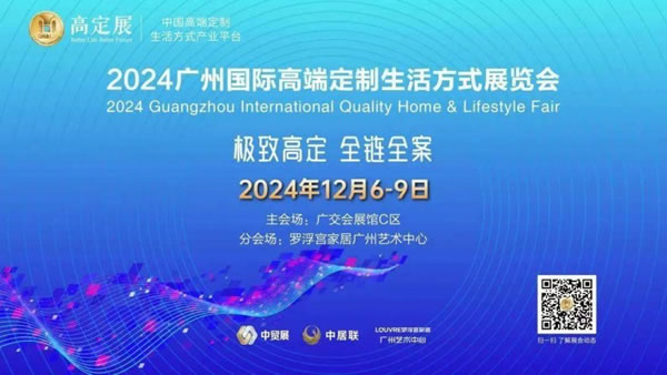 第53屆家博會(huì)圓滿閉幕，多項(xiàng)數(shù)據(jù)創(chuàng)歷史新高！_28