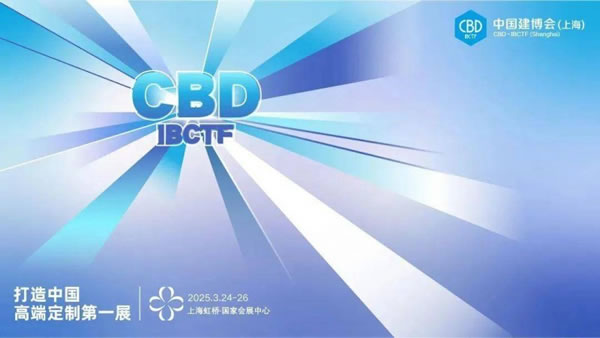 第53屆家博會(huì)圓滿閉幕，多項(xiàng)數(shù)據(jù)創(chuàng)歷史新高！_29