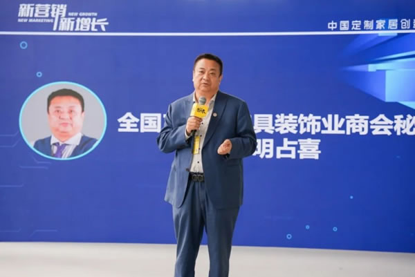 逆境求變，共謀家居新增長，中國定制家居創(chuàng)新發(fā)展論壇圓滿舉辦！_2