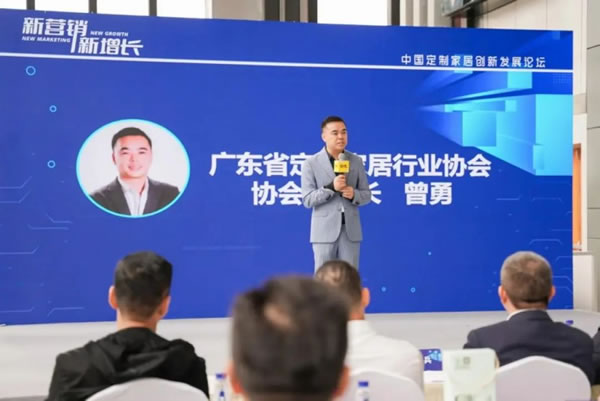 逆境求變，共謀家居新增長，中國定制家居創(chuàng)新發(fā)展論壇圓滿舉辦！_3