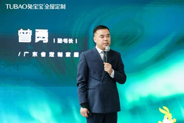 探索美好生活的N種方式 | 兔寶寶全屋定制品牌戰(zhàn)略升級(jí)發(fā)布會(huì)舉行_1