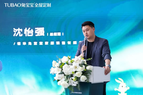 探索美好生活的N種方式 | 兔寶寶全屋定制品牌戰(zhàn)略升級(jí)發(fā)布會(huì)舉行_2