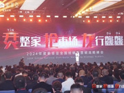 最近的經(jīng)銷商峰會，透露了10+定制大牌的2024戰(zhàn)略打法！涉歐派、尚品宅配、頂固等…