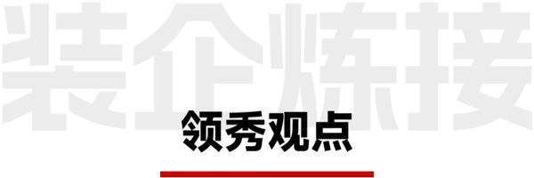 CIFF廣州 | 整裝進化新趨勢如何把握？_1